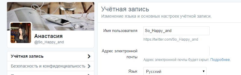ник в твиттере на английском