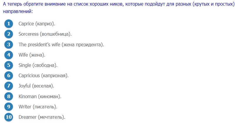 ники для девушек на Ютубе