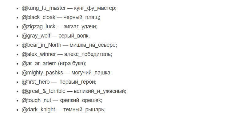 Примеры ников инстаграм