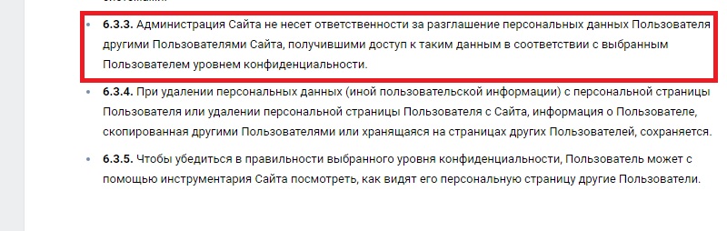 новая политика вк авторское право