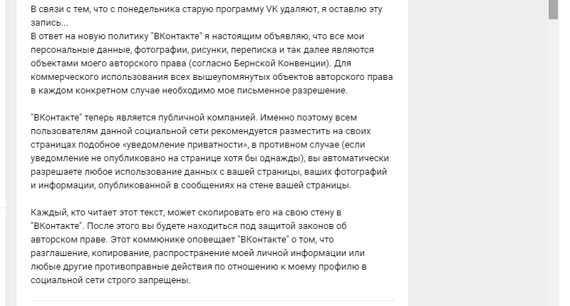 новая политика вк