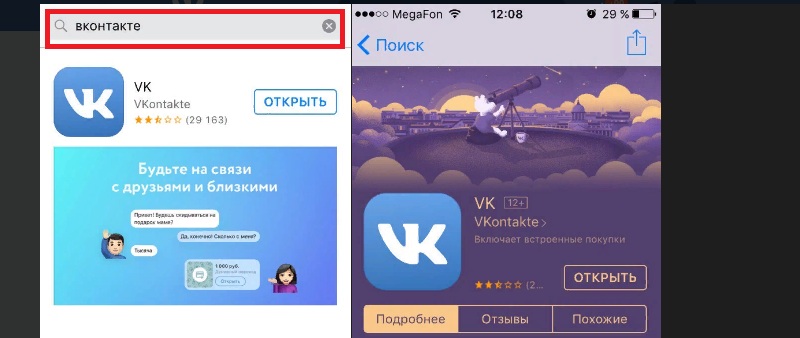 новая версия вк