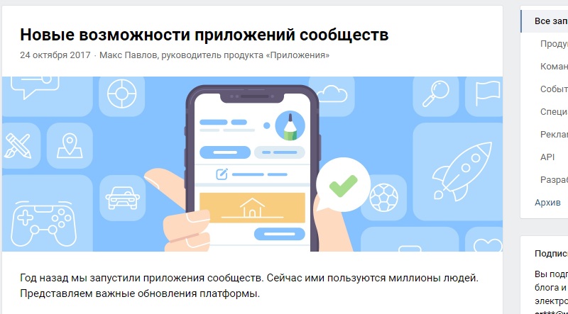 новое обновление в вконтакте