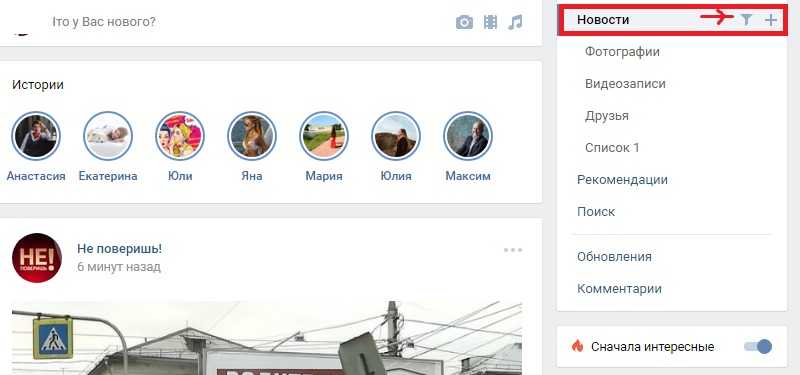 новости в вк
