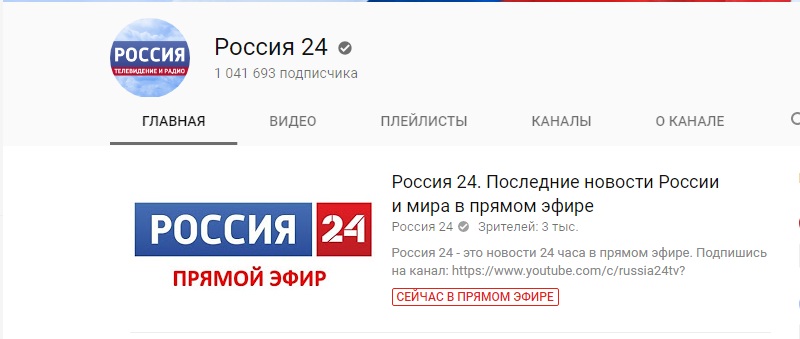 новости на ютубе подписаться