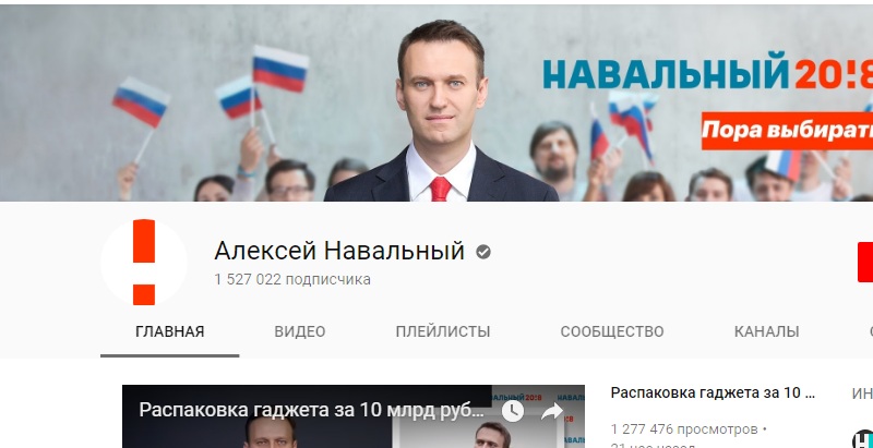 навальный лайф на ютубе