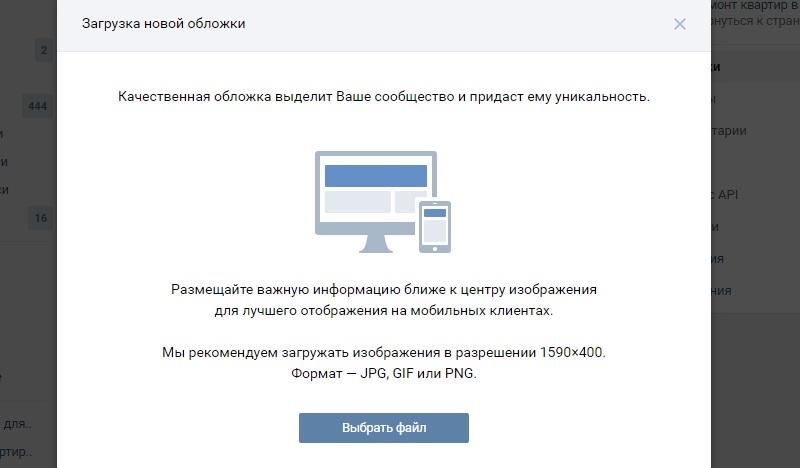 обложка для группы в вк