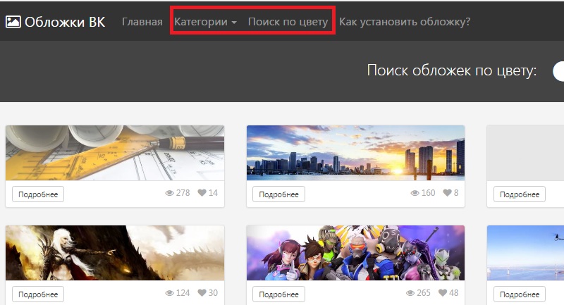 скачать обложку для группы вк онлайн