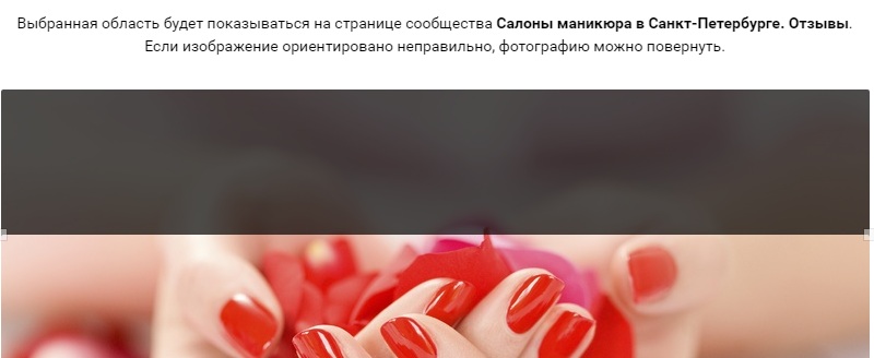 обложка как выбрать для группы в вк