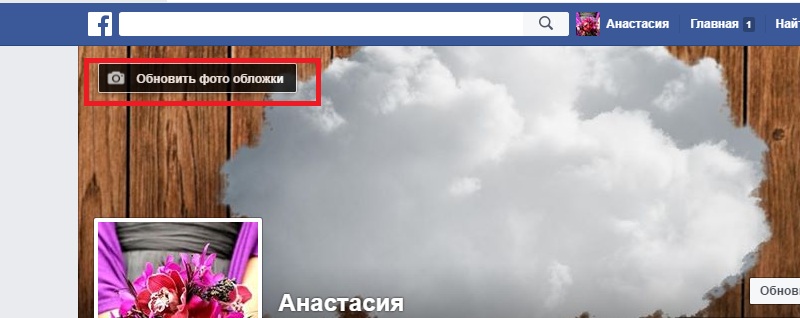обложка для фейсбук картинки