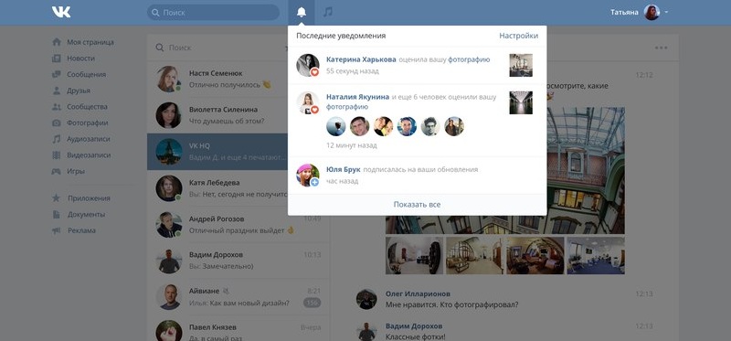 обновления для вк