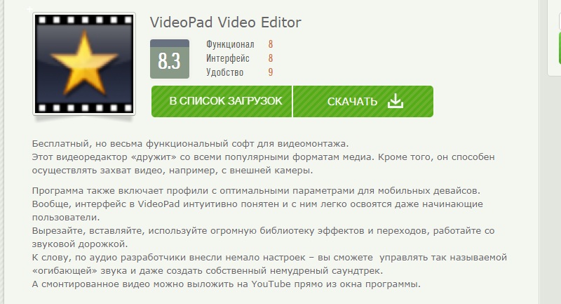 обработка видео инстаграм программы