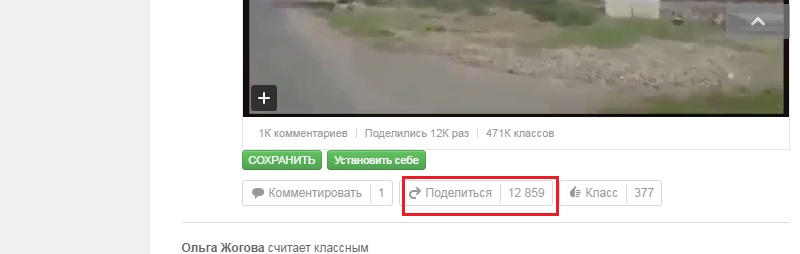 одноклассники поделится заметкой