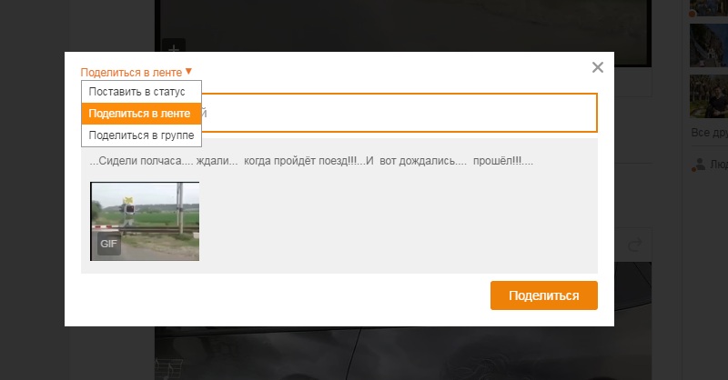 одноклассники поделится заметкой с друзьями