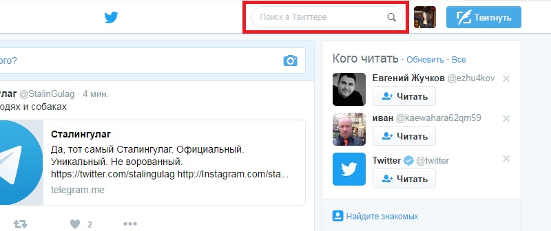 набрать много читателей в твиттер