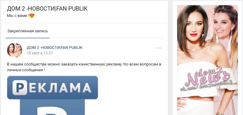 дом 2 официальная группа в вк