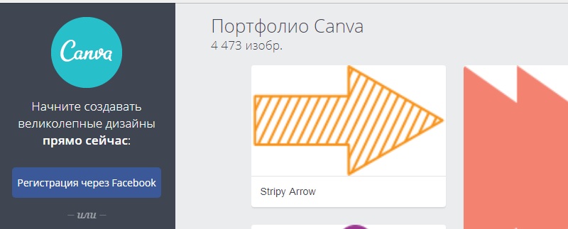канва