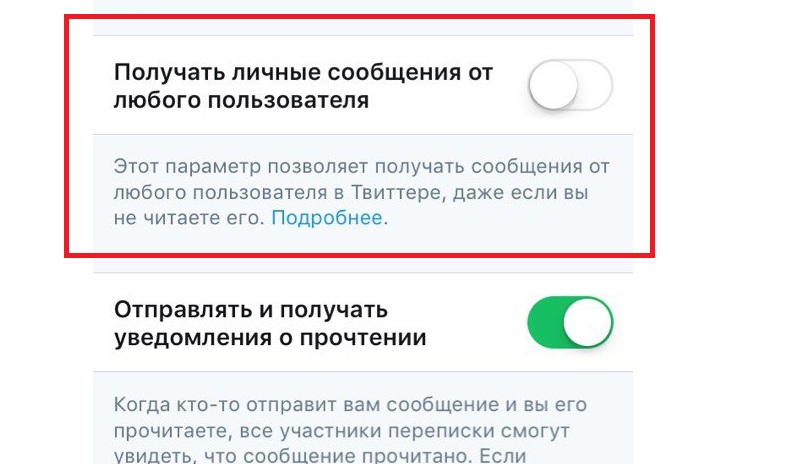 опции твиттера