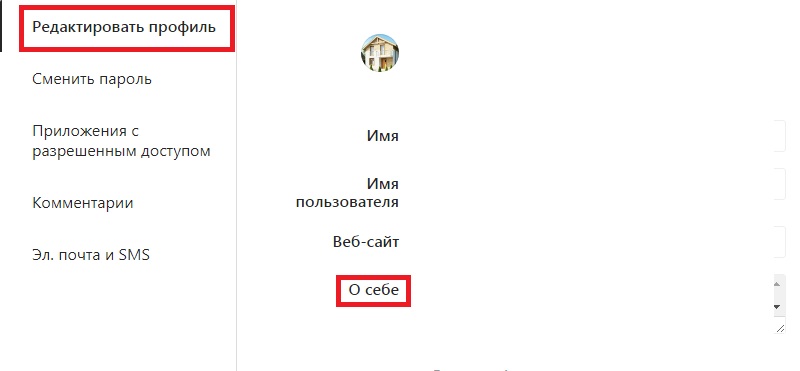 опиание аккаунта в инстаграмм