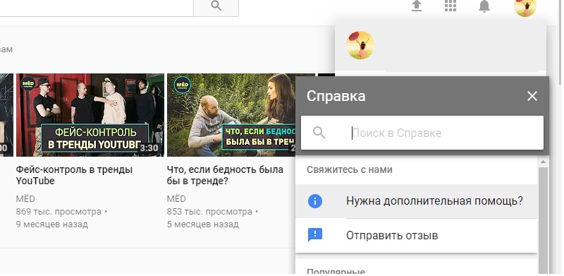 как обойти ошибку 410 Ютуб через Андроид