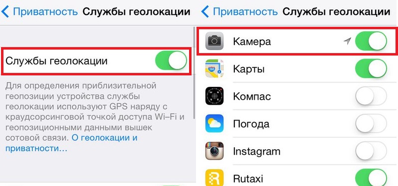 отключить геолокацию