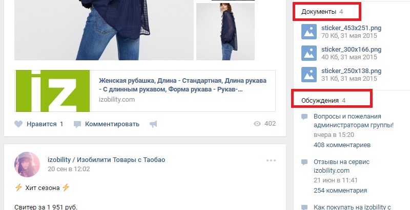 отличие группы от паблика в вк