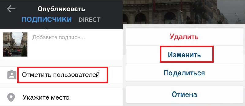 как отметить человека на фото в инстаграме