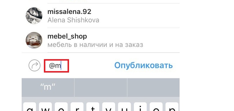 как отметить друзей в комментарии в инста