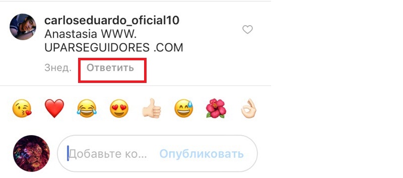 ответ в комментариях инстаграм