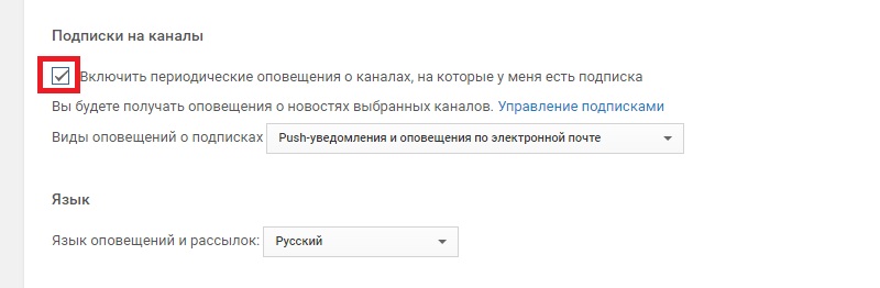 оповещения о комментариях ютуб
