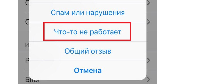 как сбросить пароль в инстаграме с телефона