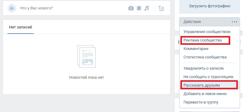 раскрутка группы в вк