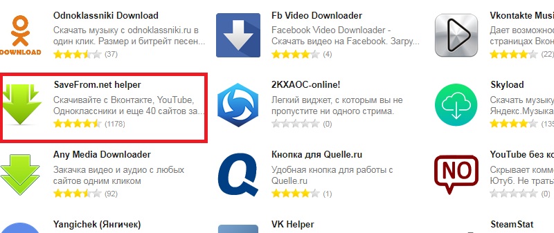 скачать видео с Ютуба без регистрации