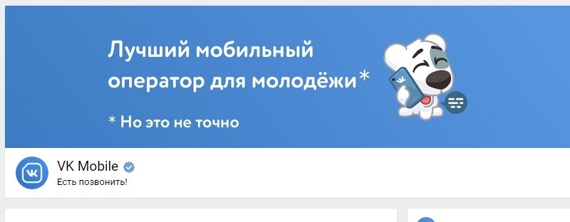 платная музыка в вконтакте подписка