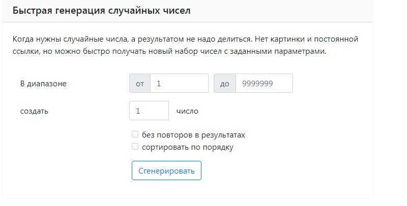 Определить победителя в Инстаграм по комментариям бесплатно