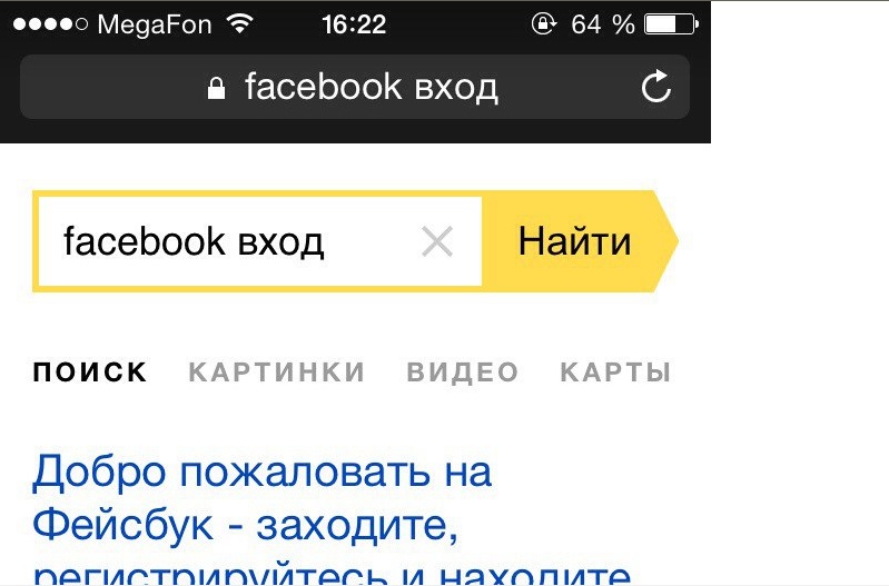 почему не открывается  фейсбук 