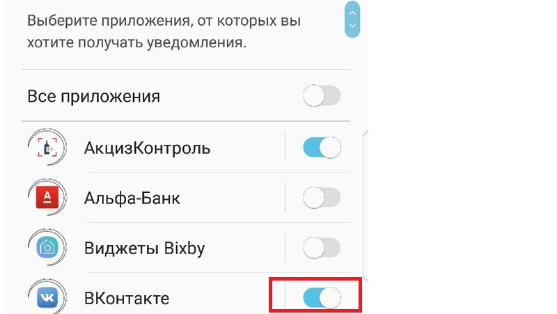 настройка уведомлений в вк на андроид
