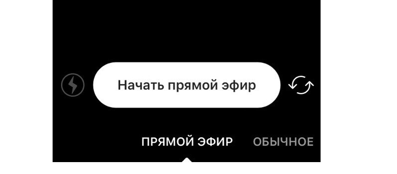 инстаграм не работает прямой эфир