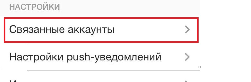 поделиться фотографией в инстаграм