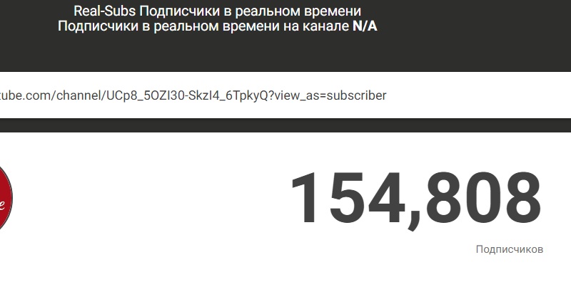 подписчики на ютубе