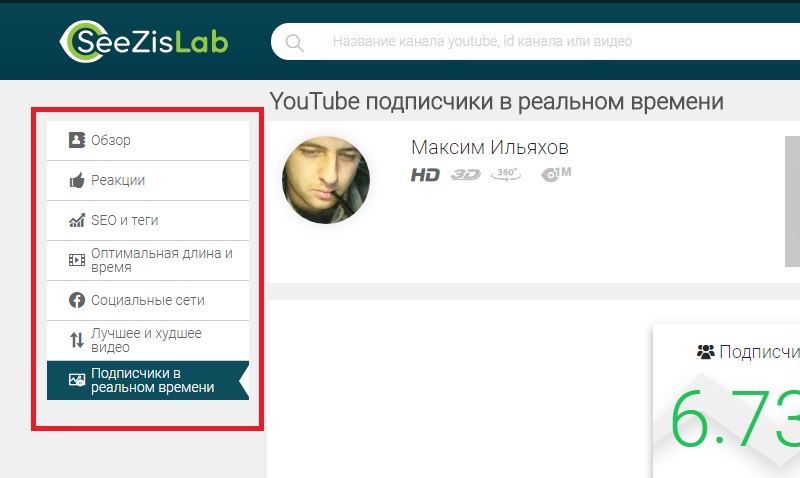 подписчики в реале ютуб