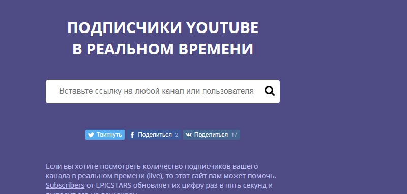 подписчики на ютубе в реальном времени