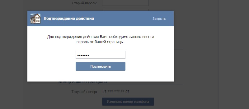 привязать емайл к вк проверка