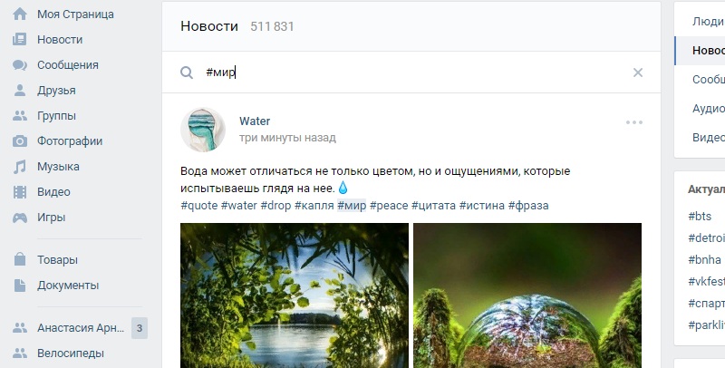 Можно ли поставить хэштеги к фото друга