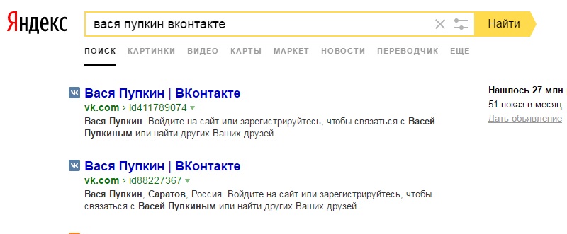 вк поиск людей без регистрации