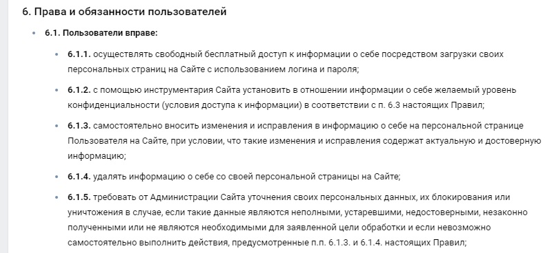 политика и правила вконтакте 2017