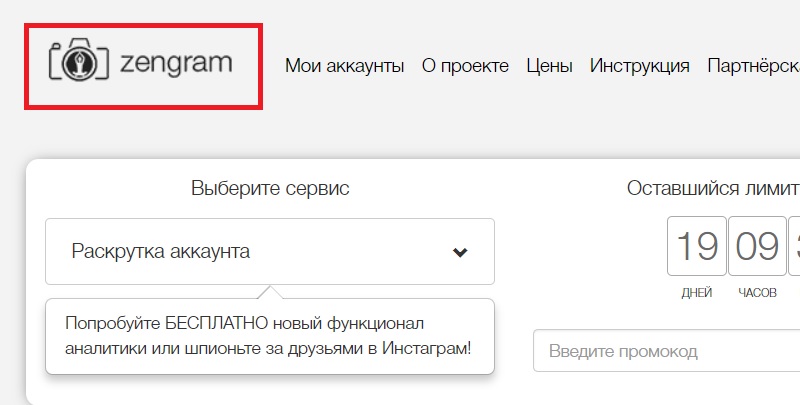 Как получить подписчиков в Инстаграме