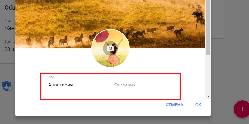 как поменять название канала в ютубе