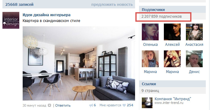 популярность вк популярность, вк, вконтакте
