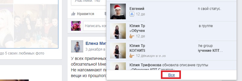 приложение посмотреть гостей в Фейсбук